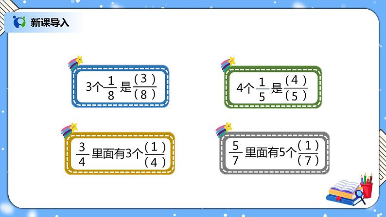 人教版小学数学五年级下册4.2《分数与除法》PPT课件(送教案+练习)02
