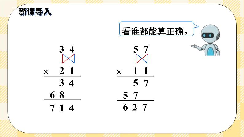 人教版小学数学五年级下册4.4《带分数及把假分数化成整数或带分数》课件教案02