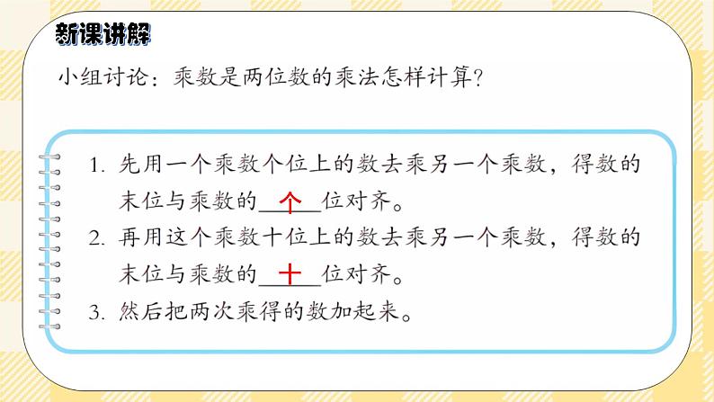 人教版小学数学五年级下册4.4《带分数及把假分数化成整数或带分数》课件教案05