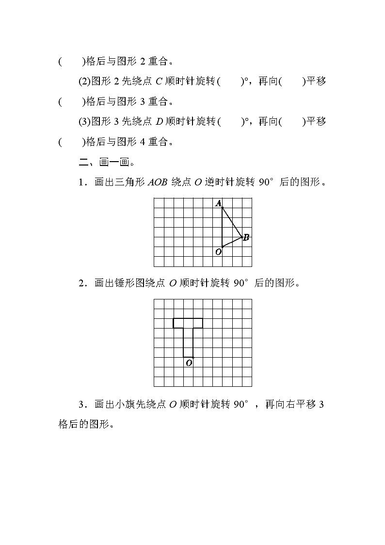 人教版小学数学五下 第五单元测评(含答案)02