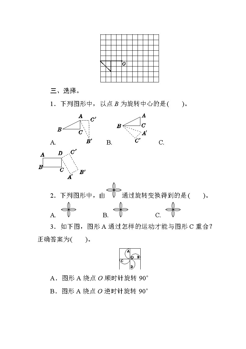 人教版小学数学五下 第五单元测评(含答案)03