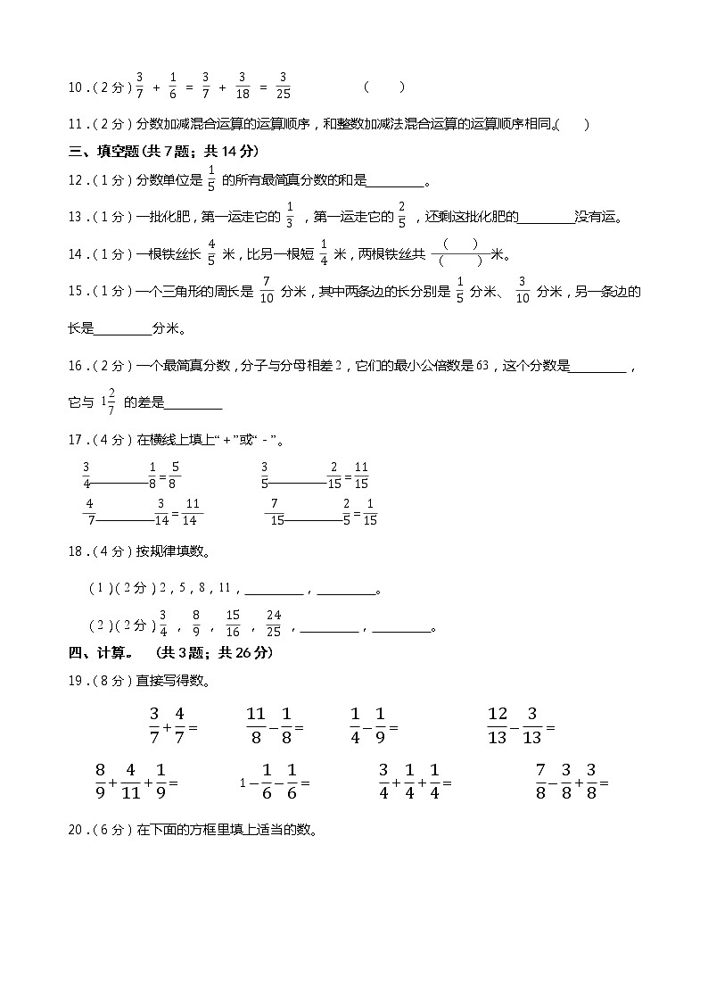 西师大版五年级数学下册第四单元综合测试卷(二) (含答案)02