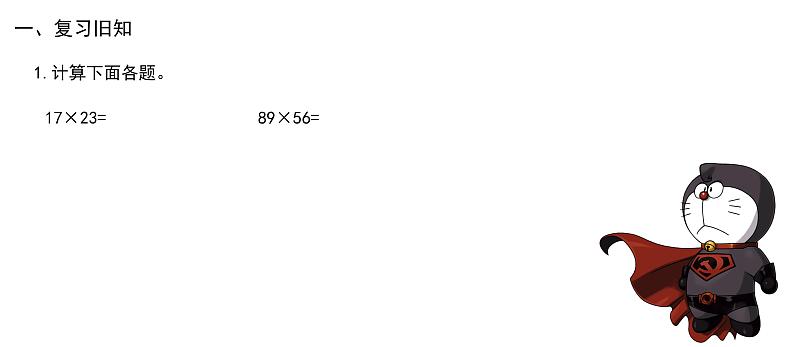 人教版数学三年级下册-05面积-01面积和面积单位-课件04第2页