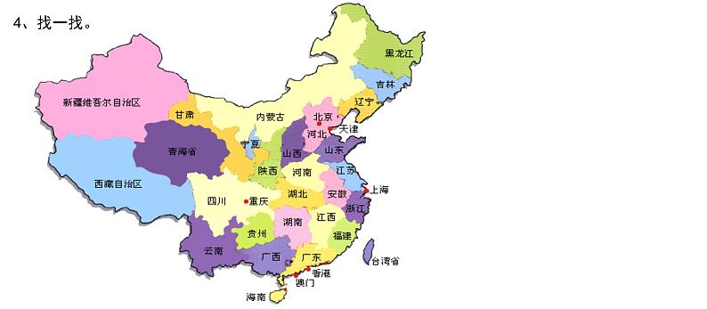 人教版数学三年级下册-05面积-01面积和面积单位-课件04第6页