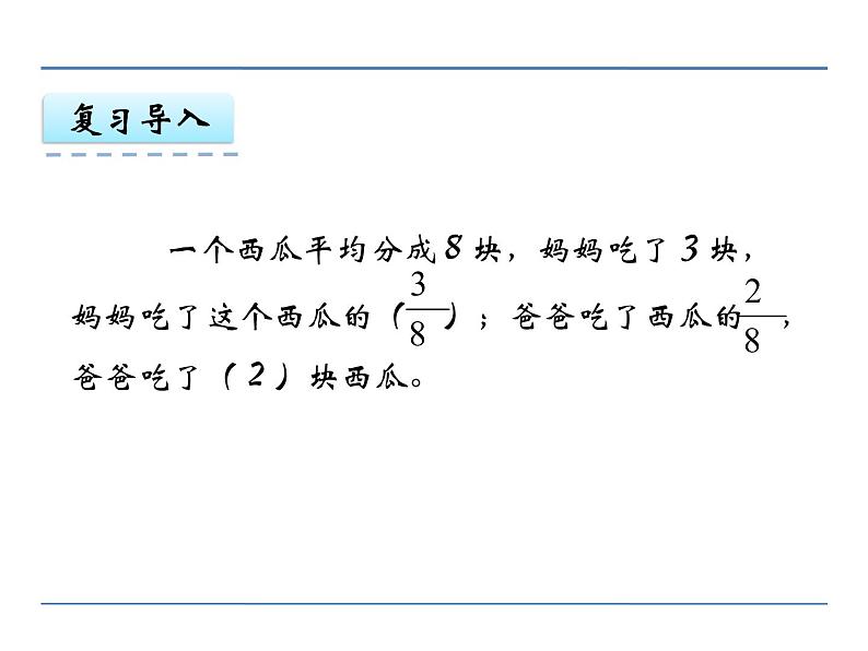 人教版数学三年级下册-07小数的初步认识-02简单的小数加、减法-课件03第4页