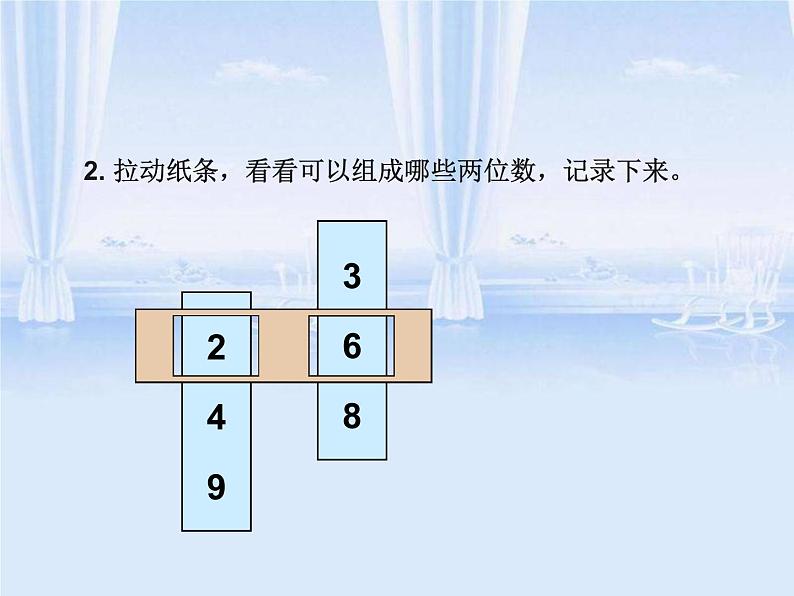 人教版数学三年级下册-08数学广角——搭配(二)- 课件02第6页