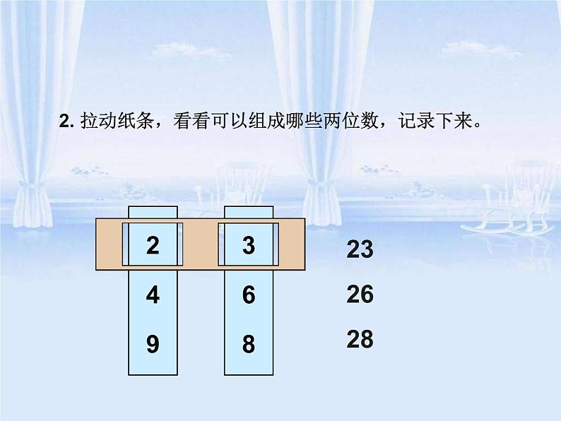 人教版数学三年级下册-08数学广角——搭配(二)- 课件02第7页