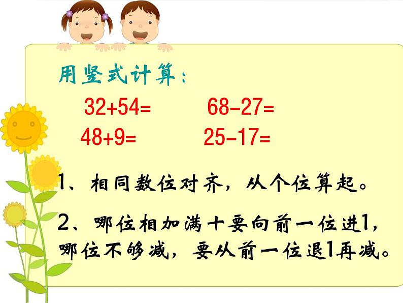 人教版数学三年级下册-07小数的初步认识-02简单的小数加、减法-课件04第2页