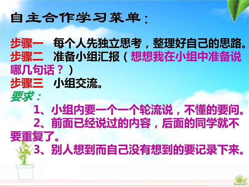 人教版数学三年级下册-07小数的初步认识-02简单的小数加、减法-课件04第6页