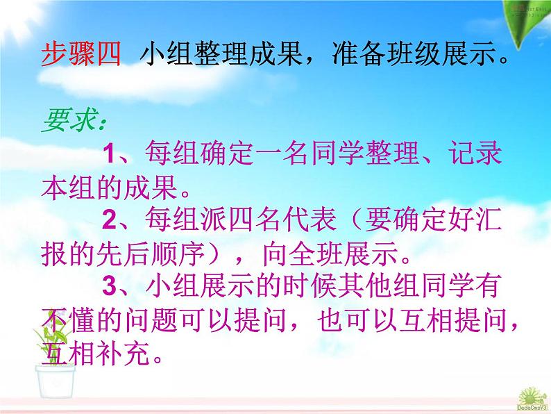 人教版数学三年级下册-07小数的初步认识-02简单的小数加、减法-课件04第7页