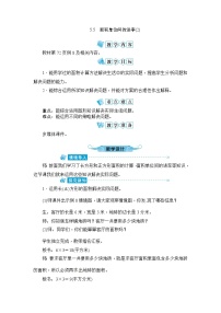 人教版三年級下冊面積單位間的進率優(yōu)秀教案及反思