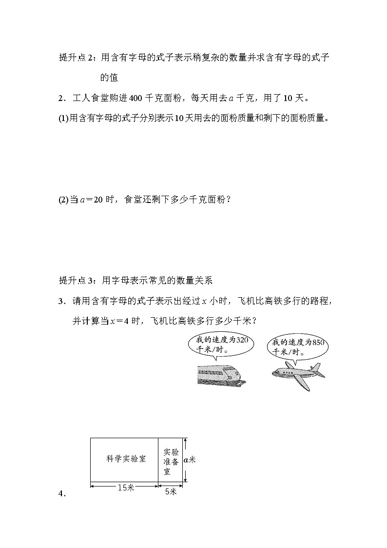 青岛版四年级下册数学 专项提升卷102