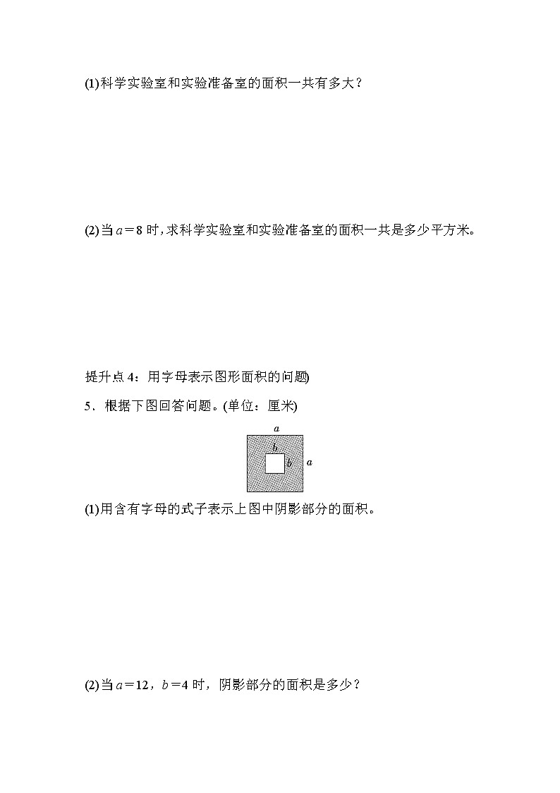 青岛版四年级下册数学 专项提升卷103