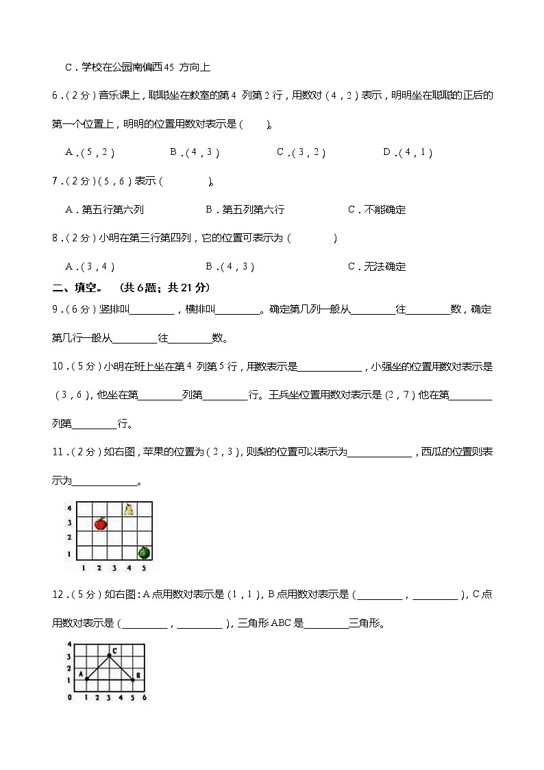 西师大版四年级数学下册第三单元综合测试卷(二)(含答案)02