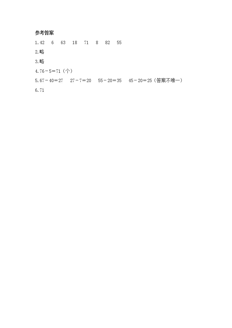 人教版数学一年级下册-06100以内的加法和减法(一)-03两位数减一位数和整十数-随堂测试习题06第3页