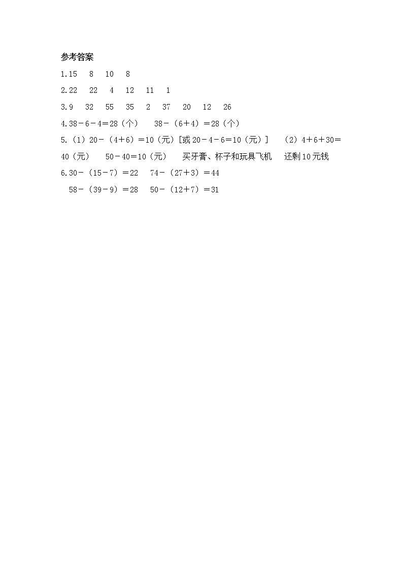 人教版数学一年级下册-06100以内的加法和减法(一)-03两位数减一位数和整十数-随堂测试习题0203