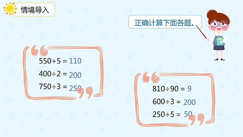 人教版三年级数学下册第二单元2第6课时《用估算解决问题(1)》课件PPT第3页