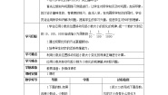 四年级下册3.小数点移动引起小数大小的变化第2课时学案