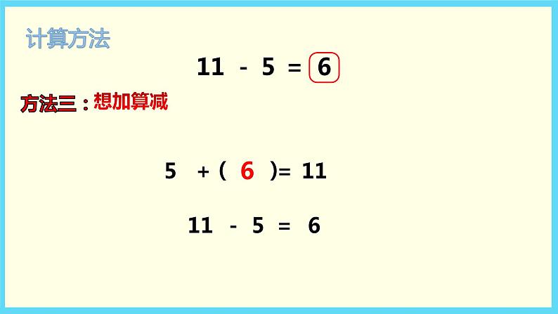 北师大版数学一下1.6 跳伞表演(2)ppt课件(送教案+练习)07