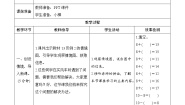 小学2. 20以内的退位减法十几减9精品第1课时导学案及答案