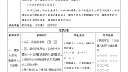 小学人教版十几减8、7、6精品第2课时学案设计