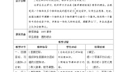 人教版五年级下册分数的产生精品第1课时导学案