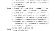 人教版五年级下册同分母分数加、减法优质导学案及答案