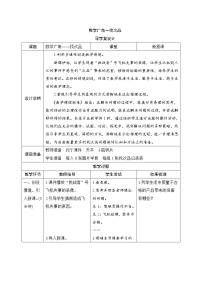 人教版五年级下册8 数学广角-----找次品优质导学案