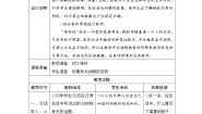 人教版六年级下册税率优秀第3课时导学案