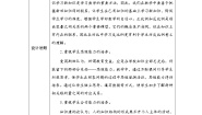 小学数学人教版六年级下册成反比例的量精品第2课时导学案及答案