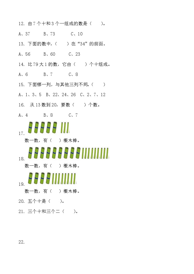 北师大版数学一下3.2 数一数ppt课件(送教案+练习)02