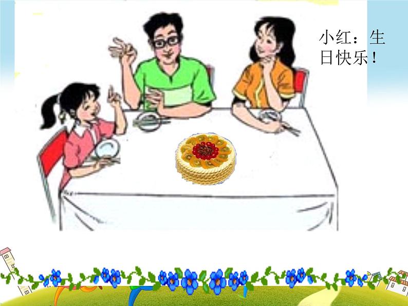 人教版数学五年级下册-07分数的加法和减法-01同分母分数加、减法-课件01第2页