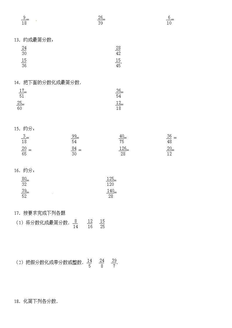 人教版数学五年级下册-05分数的意义和性质-05通分-随堂测试习题0103