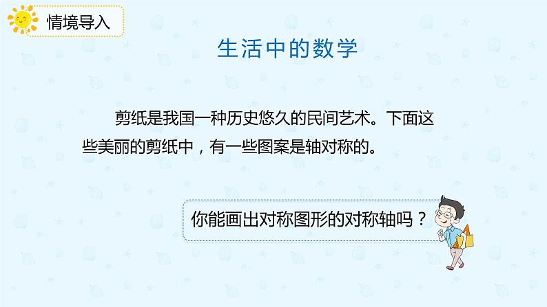 【上好课】3.4解决问题(备课件)-二年级下册数学同步备课系列第3页
