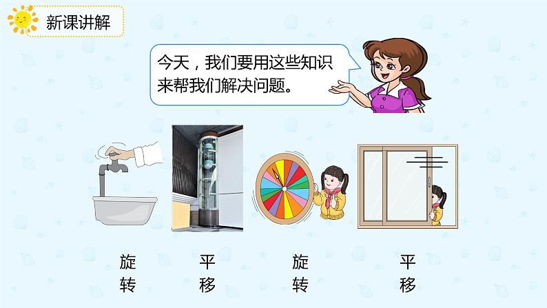 【上好课】3.4解决问题(备课件)-二年级下册数学同步备课系列第6页