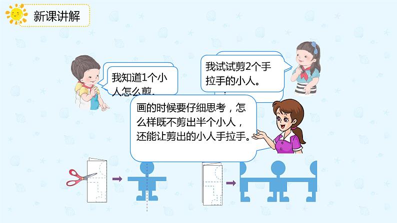 【上好课】3.4解决问题(备课件)-二年级下册数学同步备课系列第8页