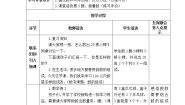 小学数学西师大版一年级下册数数 数的组成表格教案及反思