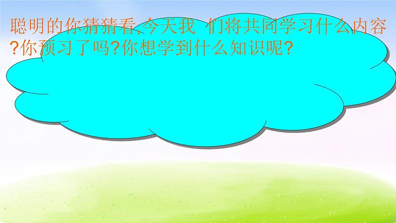 小学三年级下学期数学《两位数乘两位数的估算》PPT课件第2页