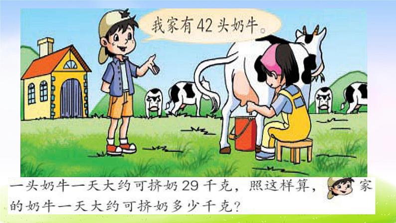 小学三年级下学期数学《两位数乘两位数的估算》PPT课件第3页