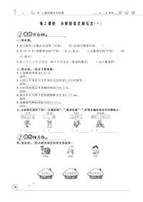 人教版四年级下册小数的意义优秀课后复习题