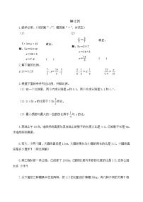 人教版六年级下册比例的意义获奖教案