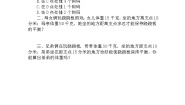 小学数学人教版六年级下册有趣的平衡优秀教学设计