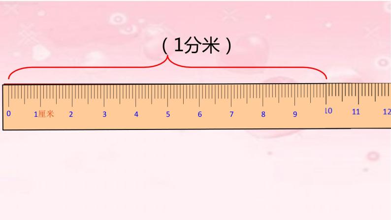 北师大版数学二年级下册-04四 测量-01铅笔有多长-课件0304