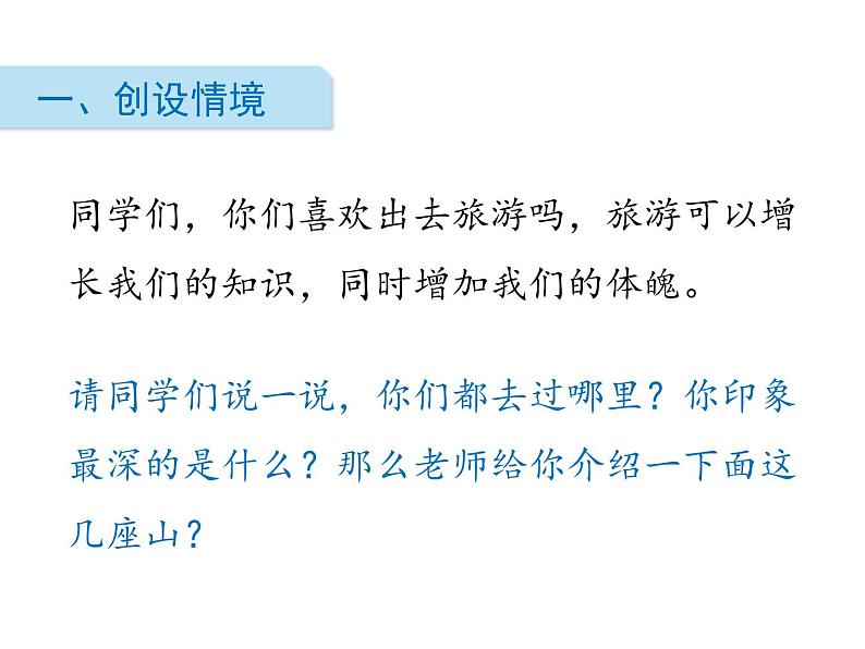 北师大版数学二年级下册-03三 生活中的大数-04比一比-课件0202