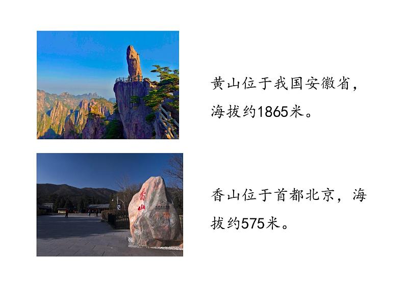 北师大版数学二年级下册-03三 生活中的大数-04比一比-课件0203
