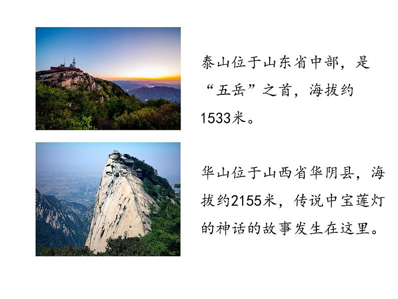 北师大版数学二年级下册-03三 生活中的大数-04比一比-课件0204