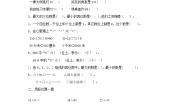 小学数学北师大版二年级下册整理与复习优秀同步训练题