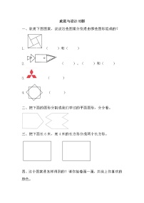 数学欣赏与设计精品习题