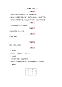 小学数学北师大版二年级下册五 加与减十年的变化优秀教案