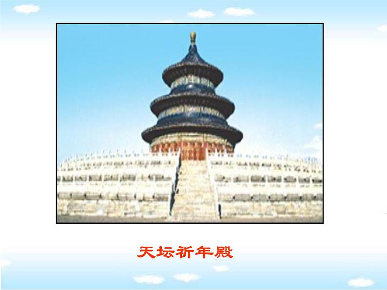 北师大版数学三年级下册-02一 图形的运动-01轴对称(一)-课件02第3页